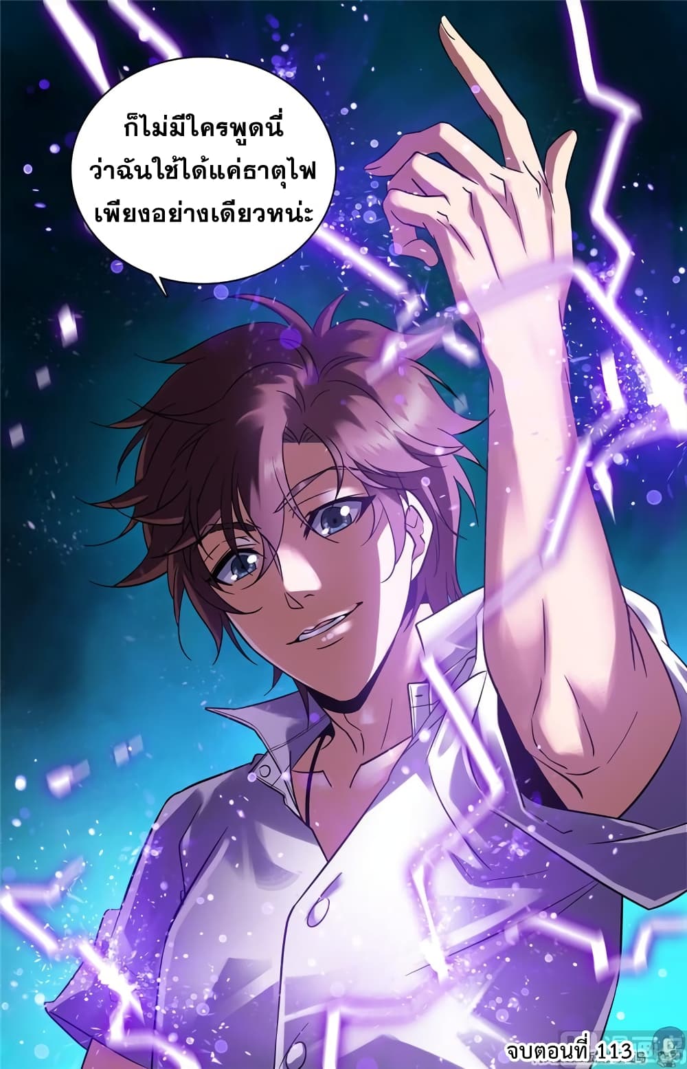 อ่านมังงะ Versatile Mage ตอนที่ 113/10.jpg