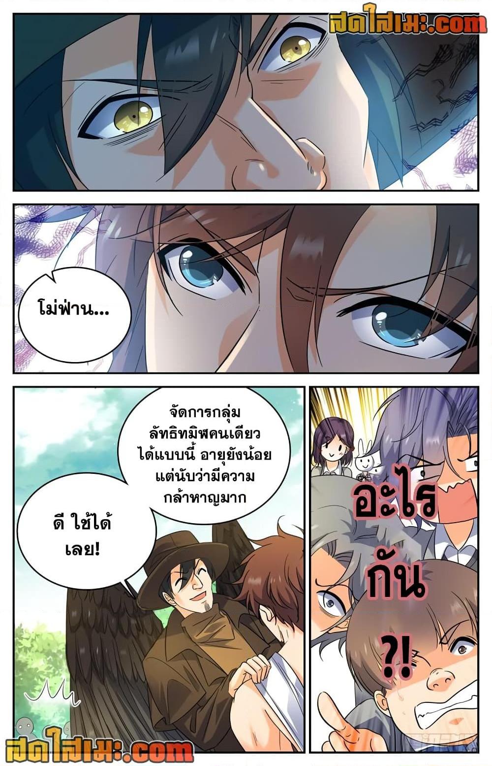 อ่านมังงะ Versatile Mage ตอนที่ 219/10.jpg