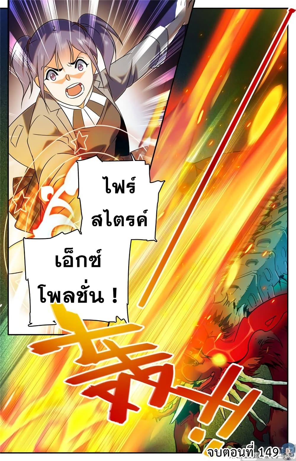 อ่านมังงะ Versatile Mage ตอนที่ 149/10.jpg