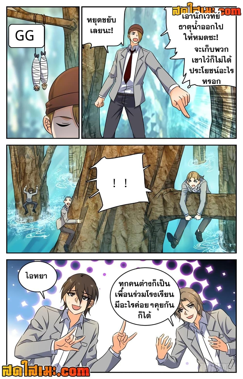 อ่านมังงะ Versatile Mage ตอนที่ 210/10.jpg