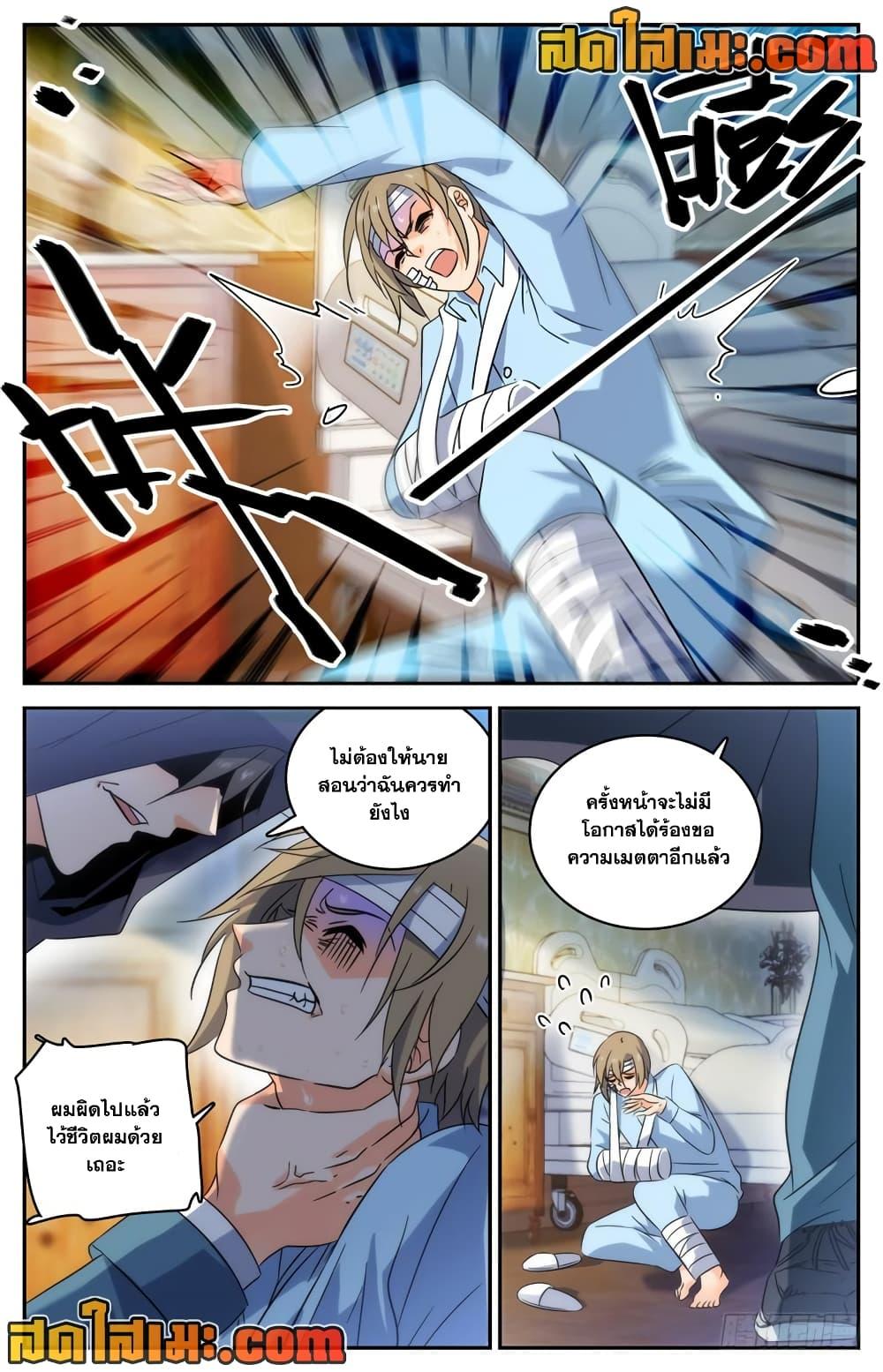 อ่านมังงะ Versatile Mage ตอนที่ 196/10.jpg