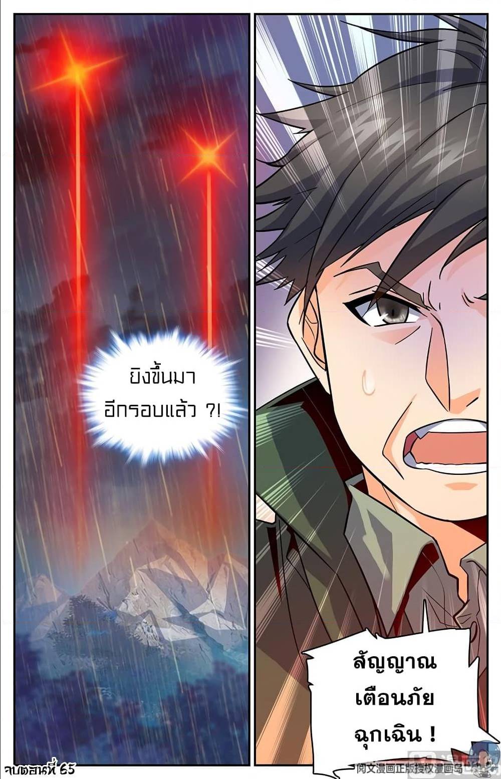 อ่านมังงะ Versatile Mage ตอนที่ 65/10.jpg