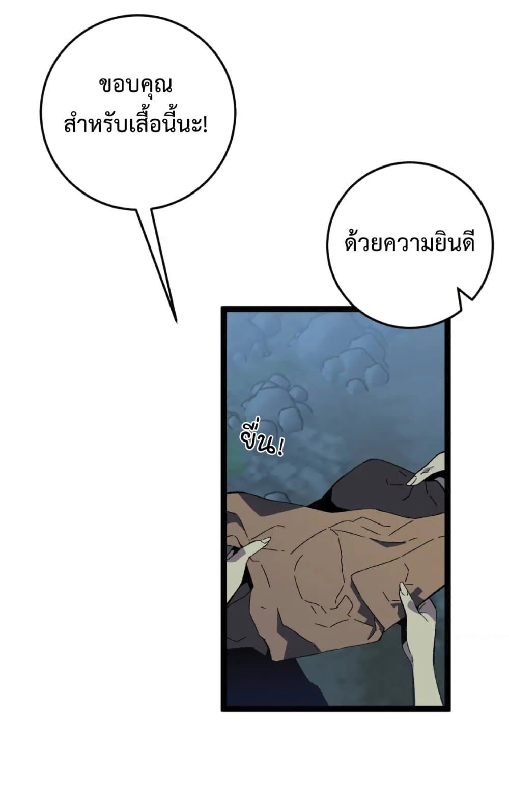 อ่านมังงะ I Copy Talents ตอนที่ 28/10.jpg