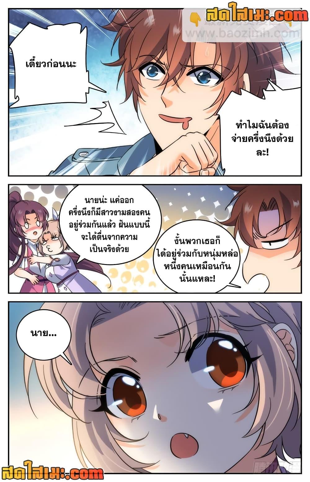 อ่านมังงะ Versatile Mage ตอนที่ 191/10.jpg