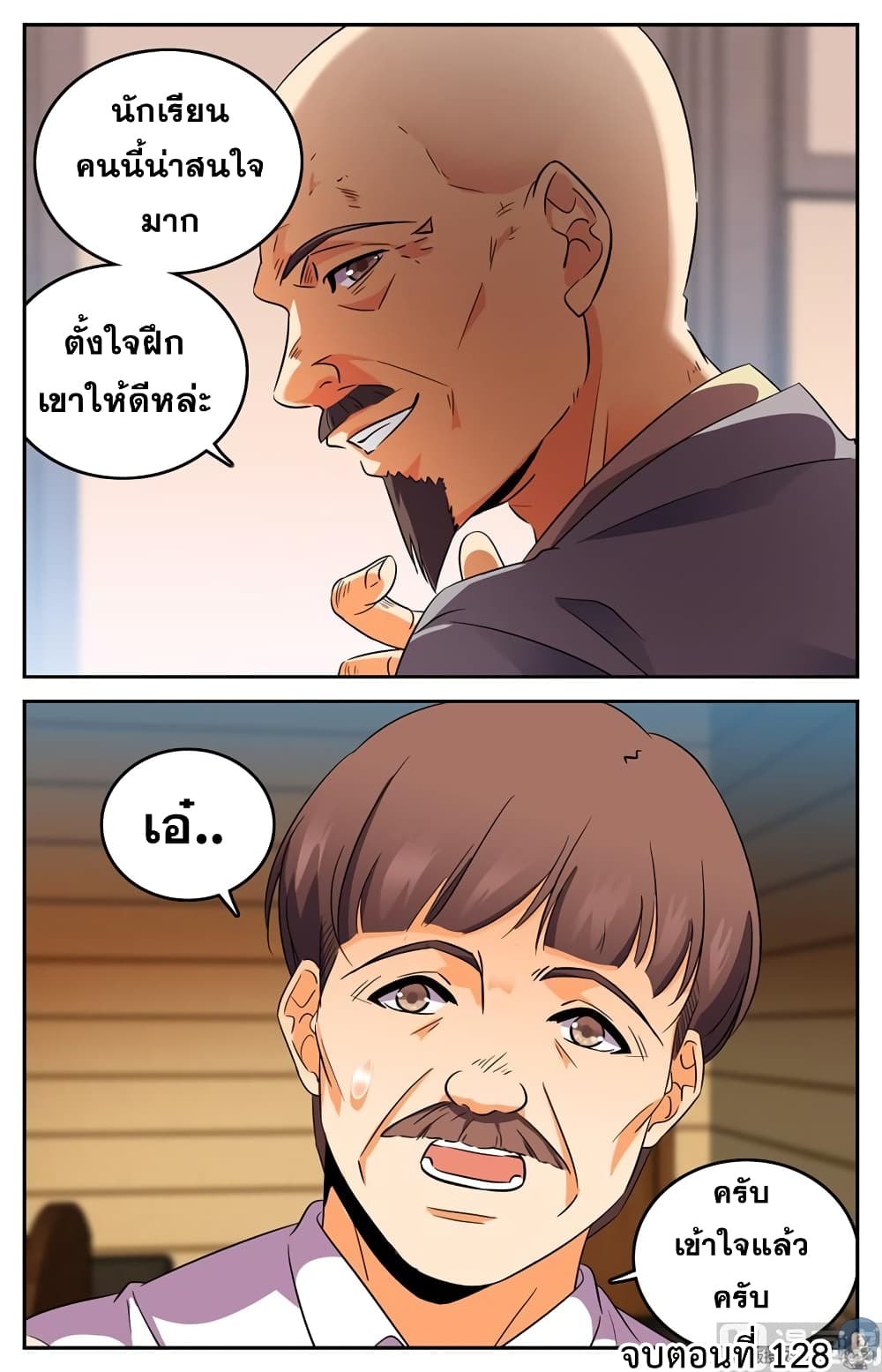 อ่านมังงะ Versatile Mage ตอนที่ 128/10.jpg