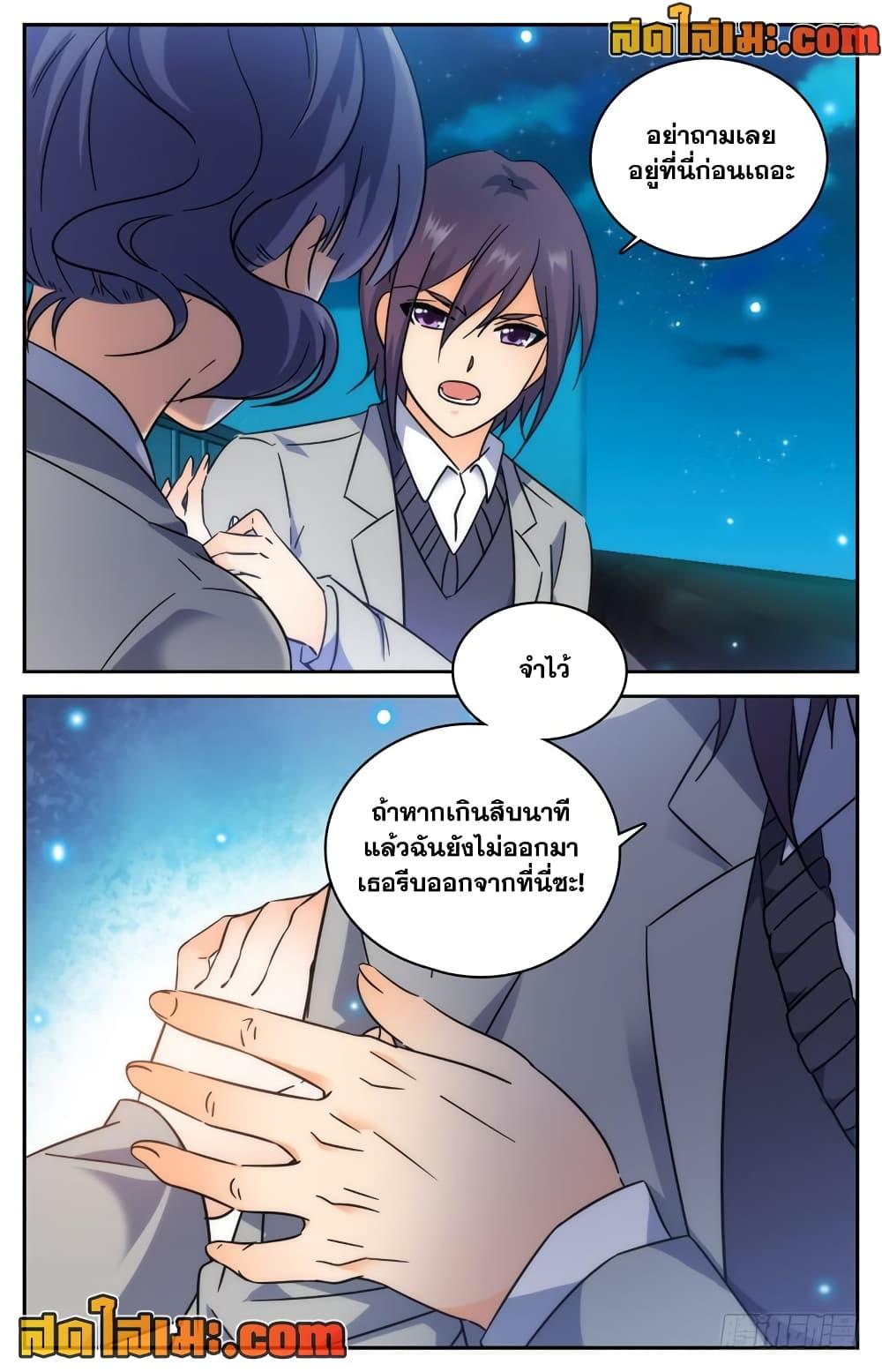 อ่านมังงะ Versatile Mage ตอนที่ 201/10.jpg