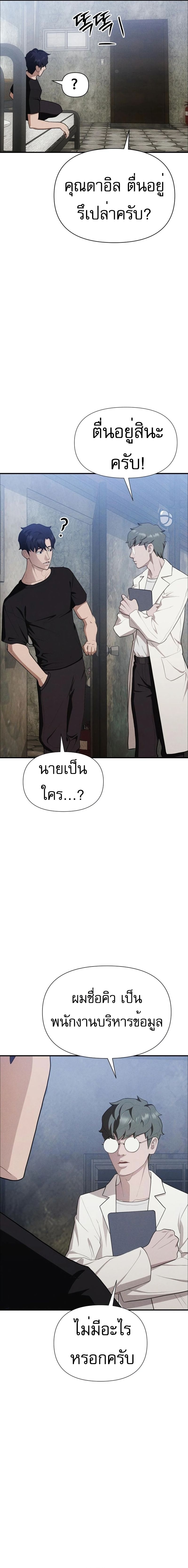 อ่านมังงะ VoidMan ตอนที่ 9/1.jpg