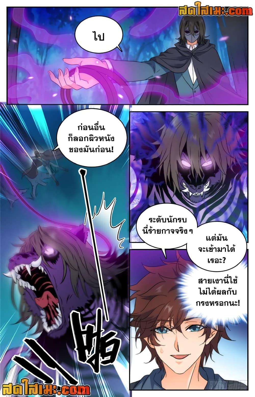 อ่านมังงะ Versatile Mage ตอนที่ 215/10.jpg