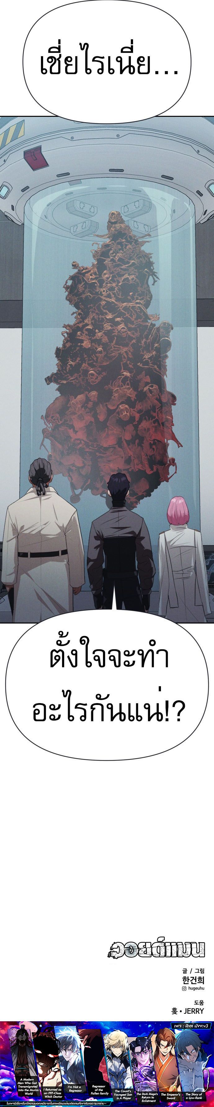 อ่านมังงะ VoidMan ตอนที่ 7/10.jpg