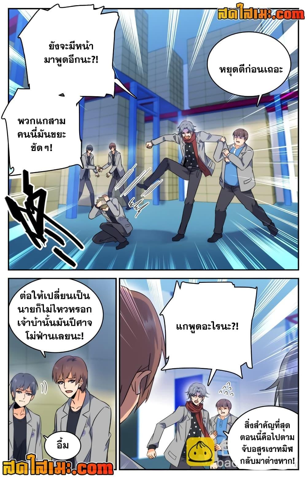 อ่านมังงะ Versatile Mage ตอนที่ 208/10.jpg