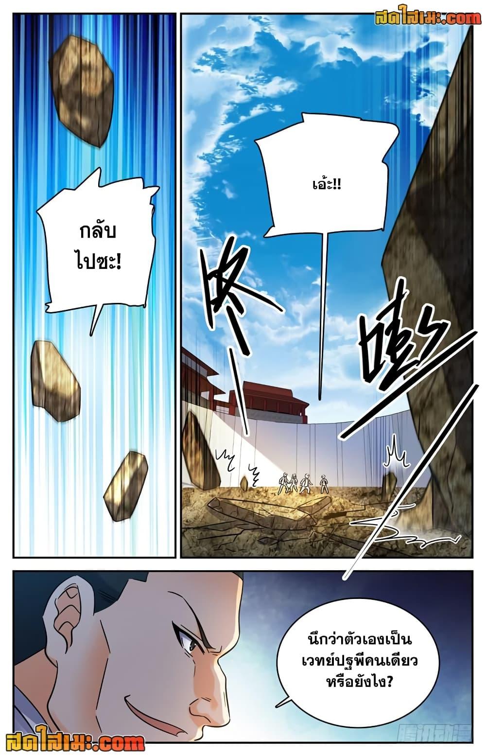 อ่านมังงะ Versatile Mage ตอนที่ 223/10.jpg