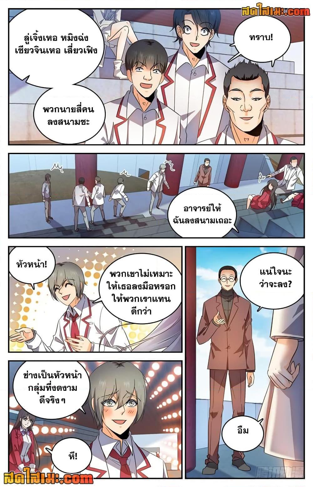 อ่านมังงะ Versatile Mage ตอนที่ 224/10.jpg