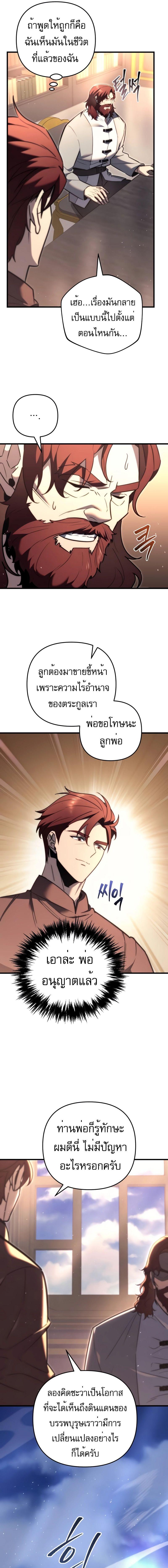 อ่านมังงะ Regressor of the Fallen family ตอนที่ 42/10_0.jpg