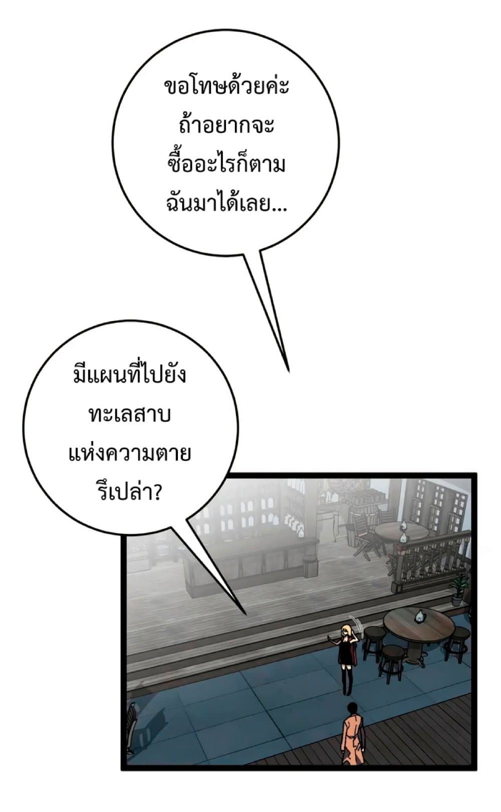 อ่านมังงะ I Copy Talents ตอนที่ 26/10.jpg