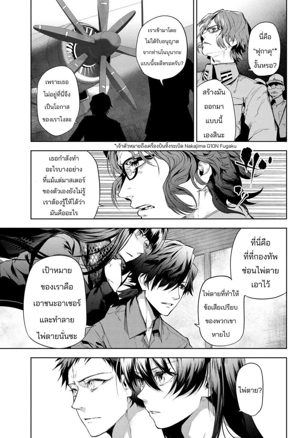 อ่านมังงะ FateType Redline ตอนที่ 13.2/10.jpg