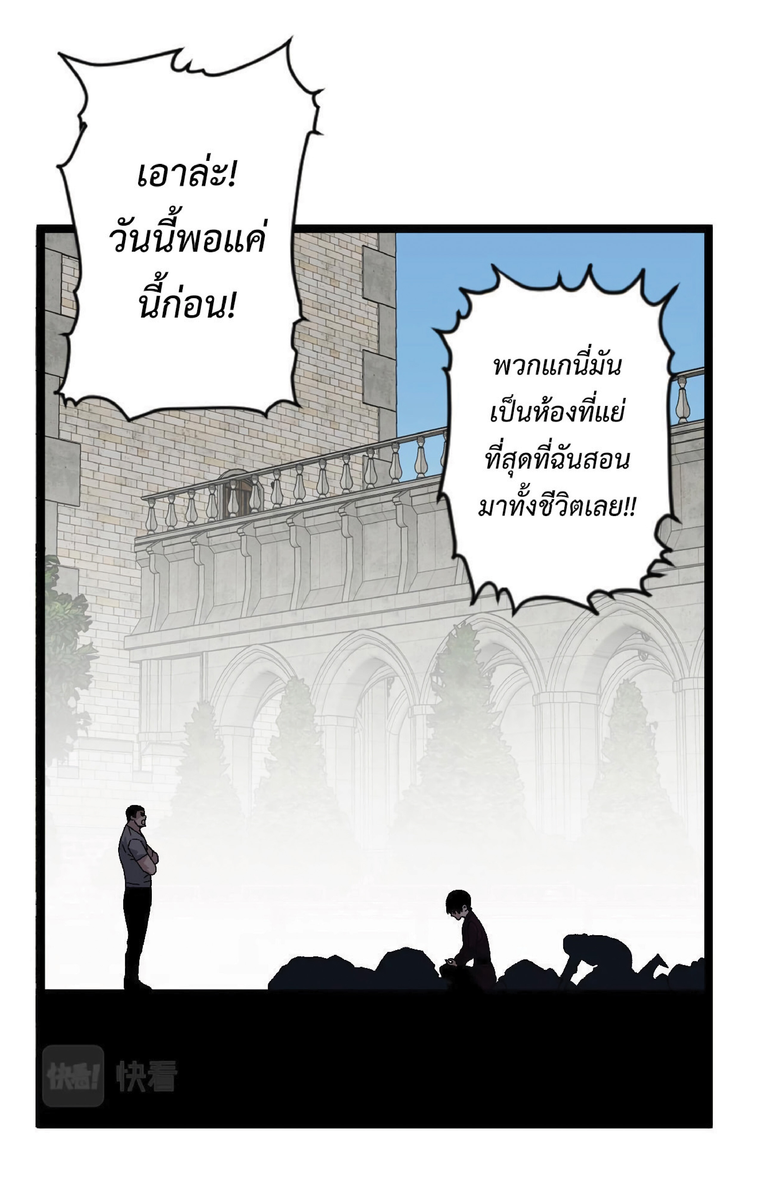 อ่านมังงะ I Copy Talents ตอนที่ 2/10.jpg