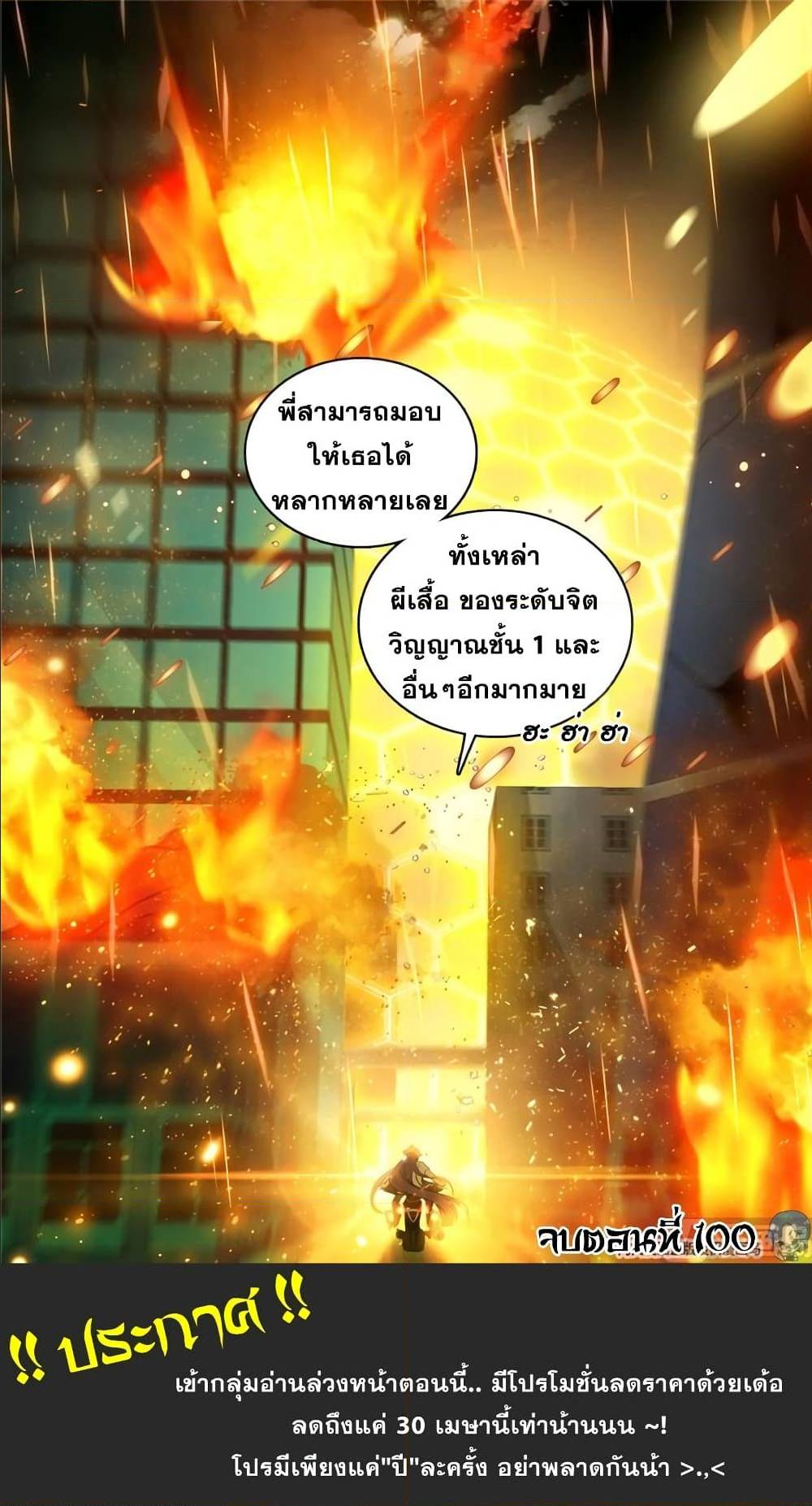 อ่านมังงะ Versatile Mage ตอนที่ 100/10.jpg