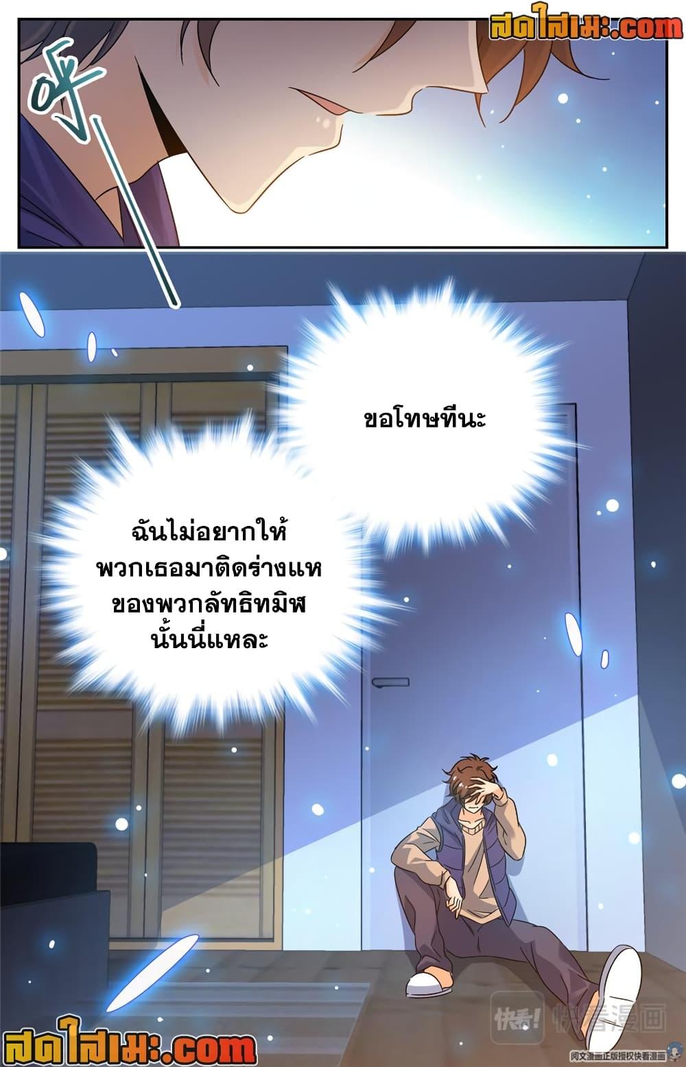 อ่านมังงะ Versatile Mage ตอนที่ 200/10.jpg