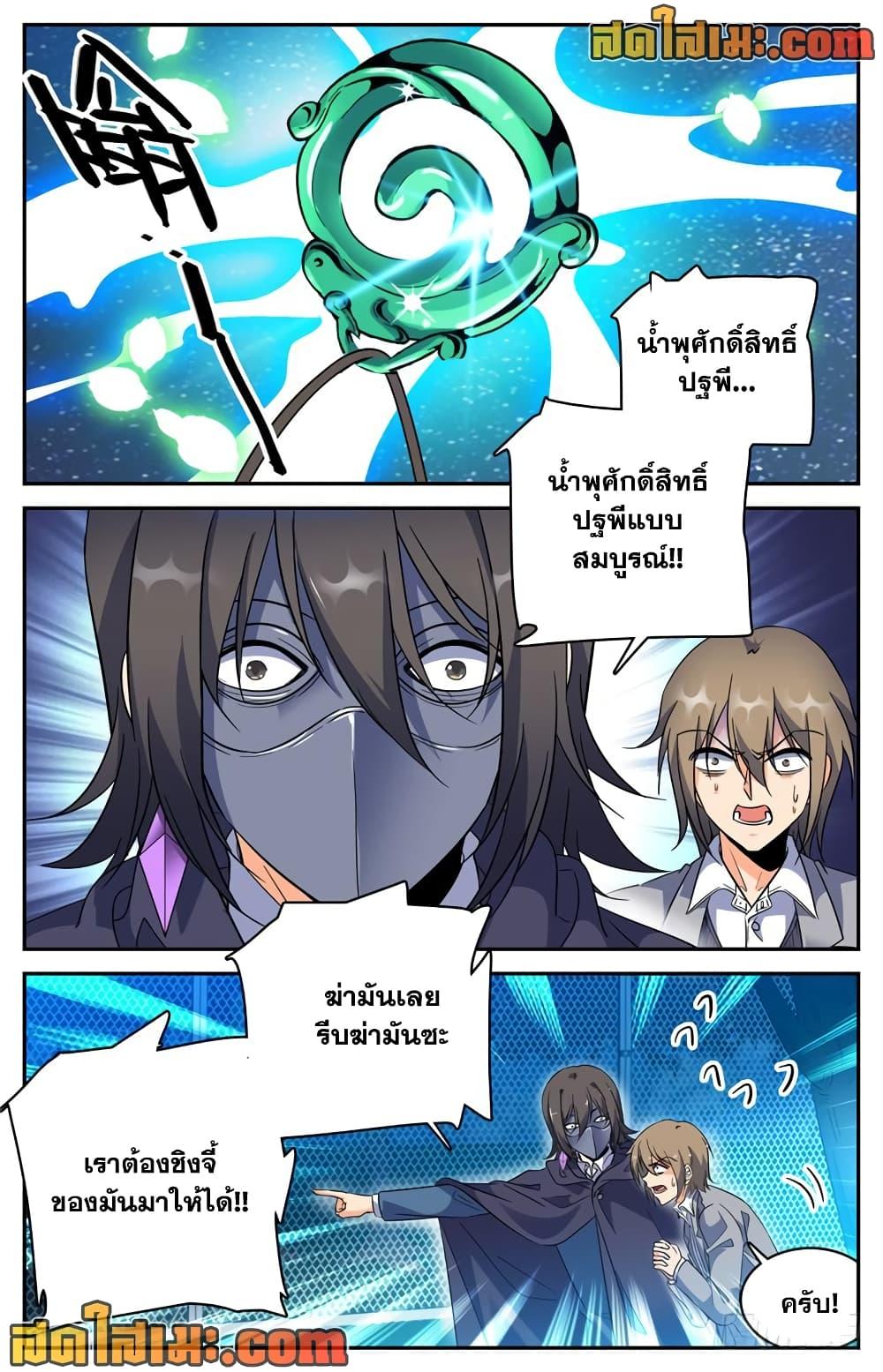 อ่านมังงะ Versatile Mage ตอนที่ 216/10.jpg