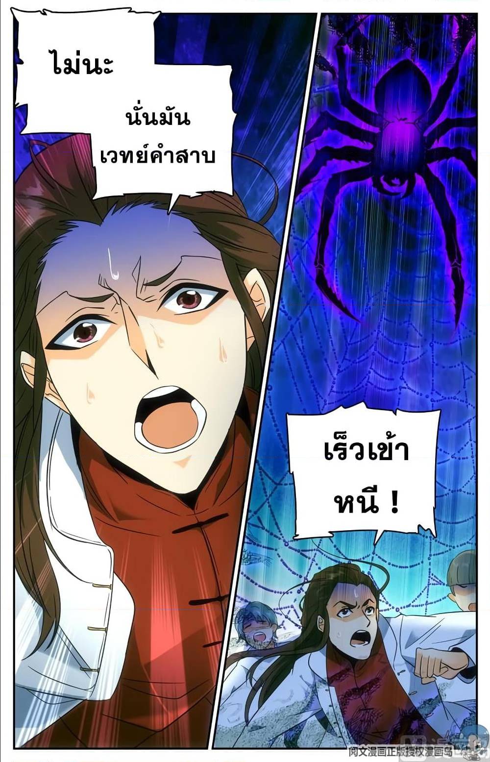 อ่านมังงะ Versatile Mage ตอนที่ 108/10.jpg