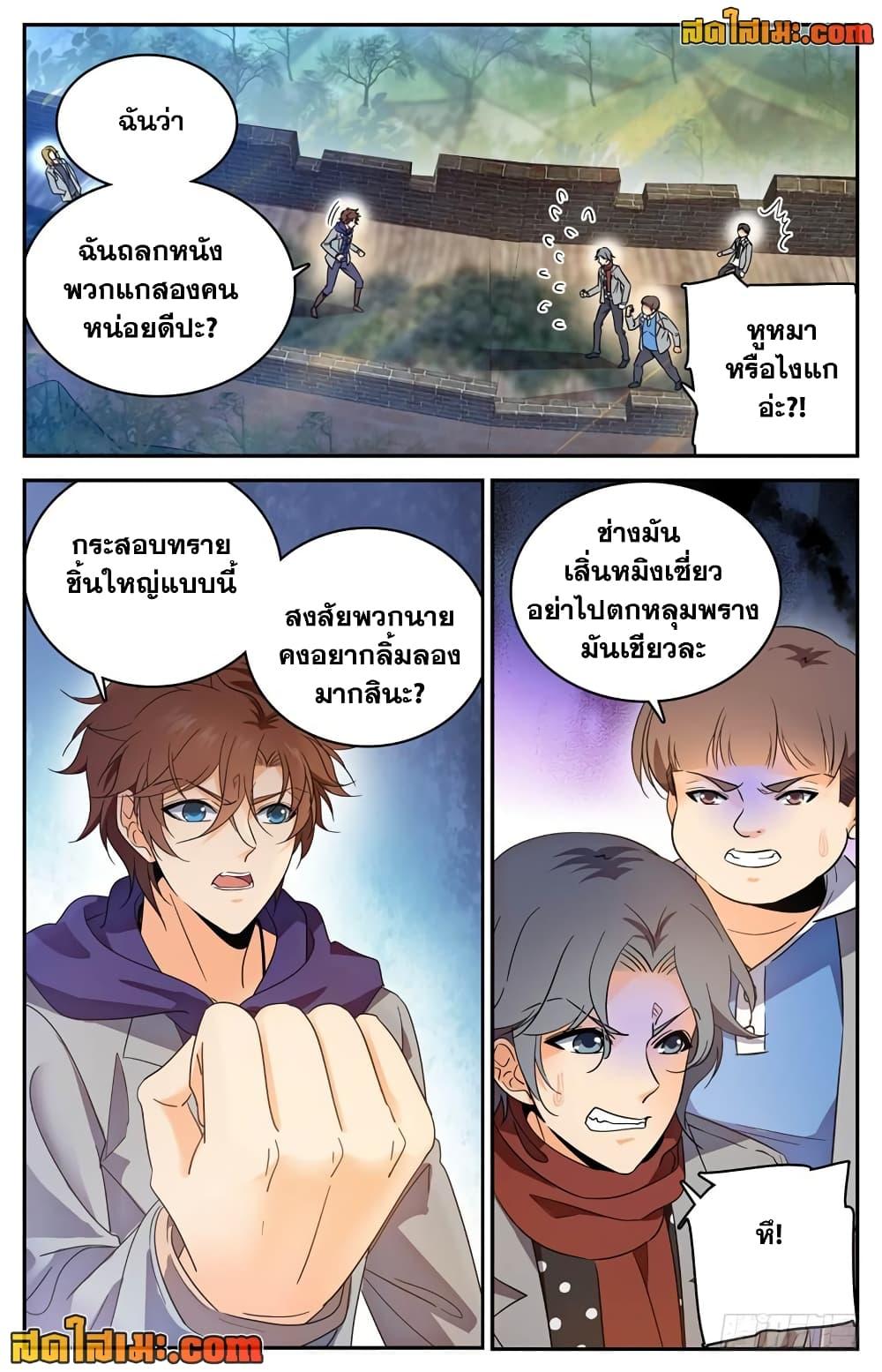 อ่านมังงะ Versatile Mage ตอนที่ 221/10.jpg