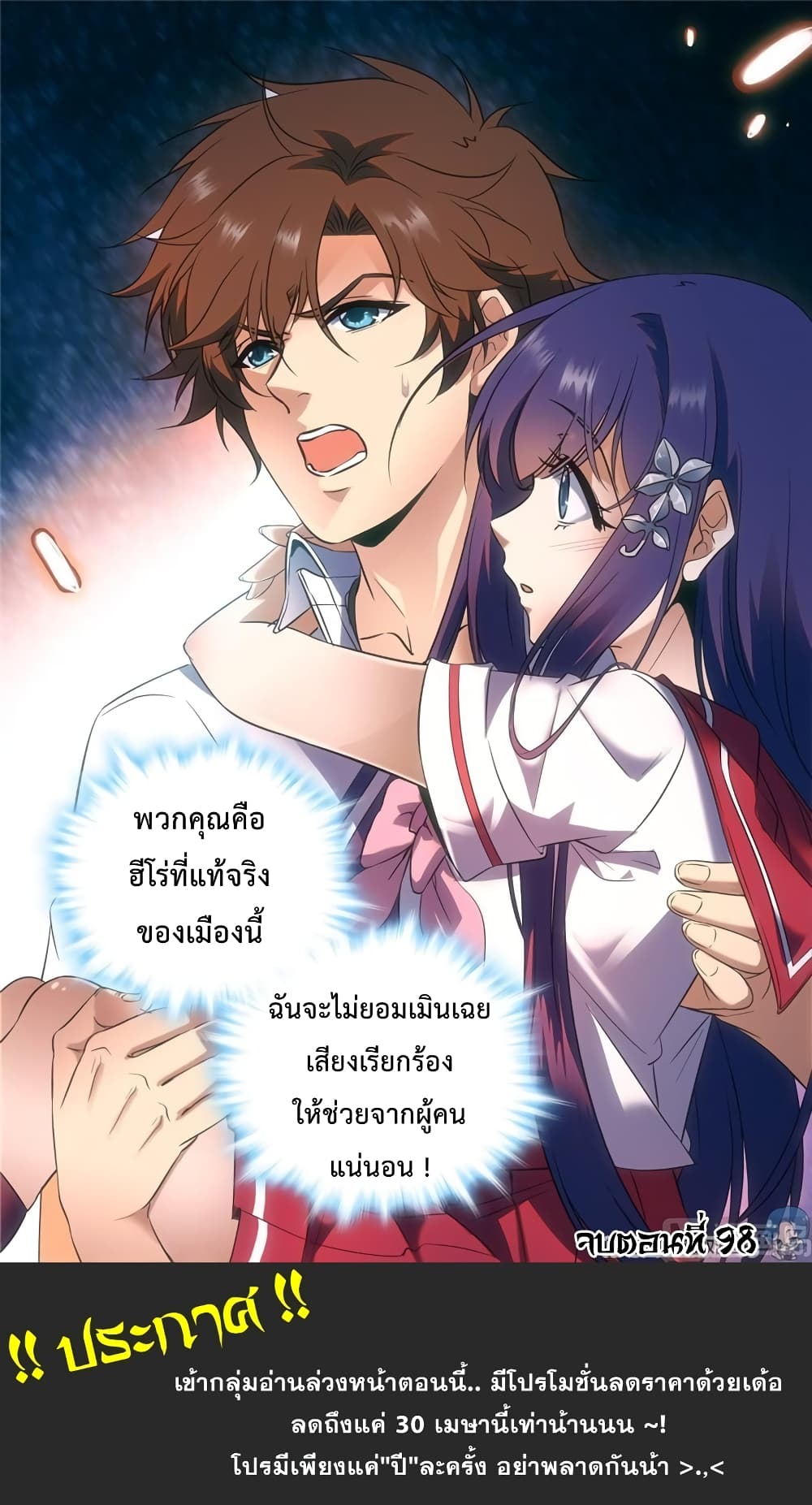 อ่านมังงะ Versatile Mage ตอนที่ 98/10.jpg