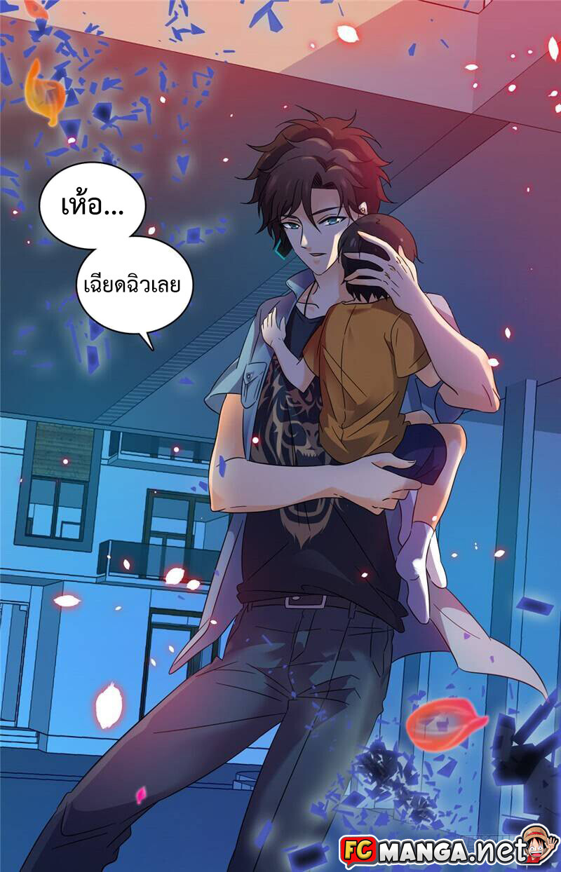 อ่านมังงะ Versatile Mage ตอนที่ 169/10.jpg