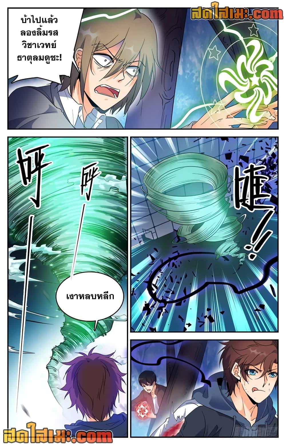 อ่านมังงะ Versatile Mage ตอนที่ 217/10.jpg