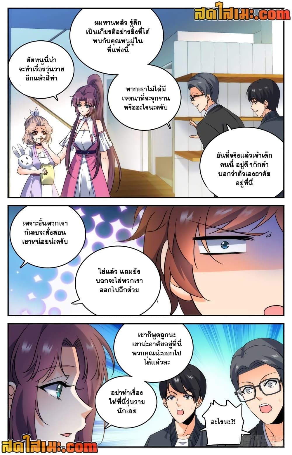 อ่านมังงะ Versatile Mage ตอนที่ 192/10.jpg