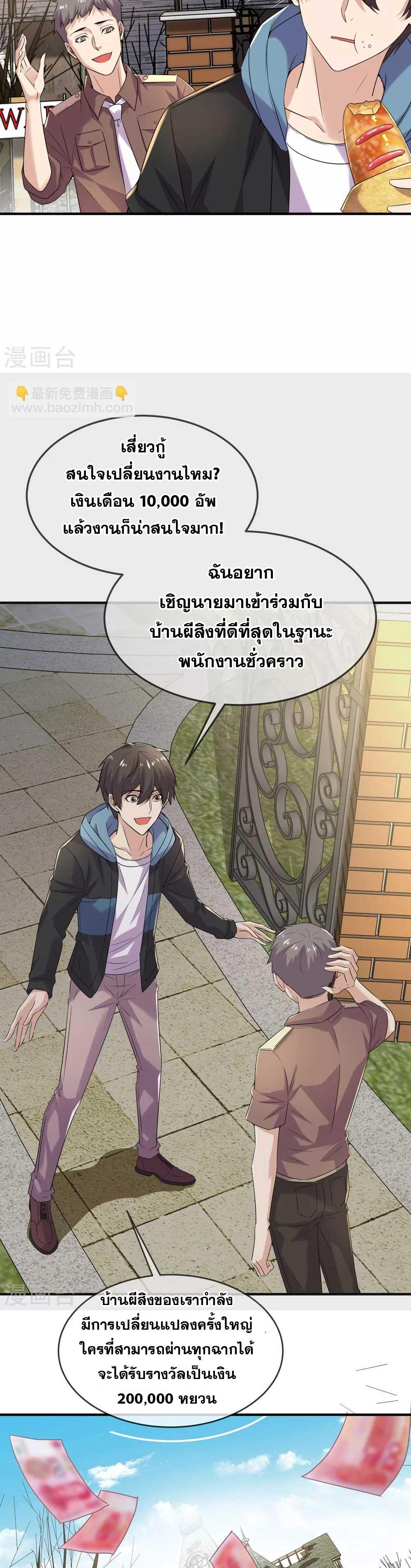 อ่านมังงะ My House of Horrors ตอนที่ 89/10.jpg