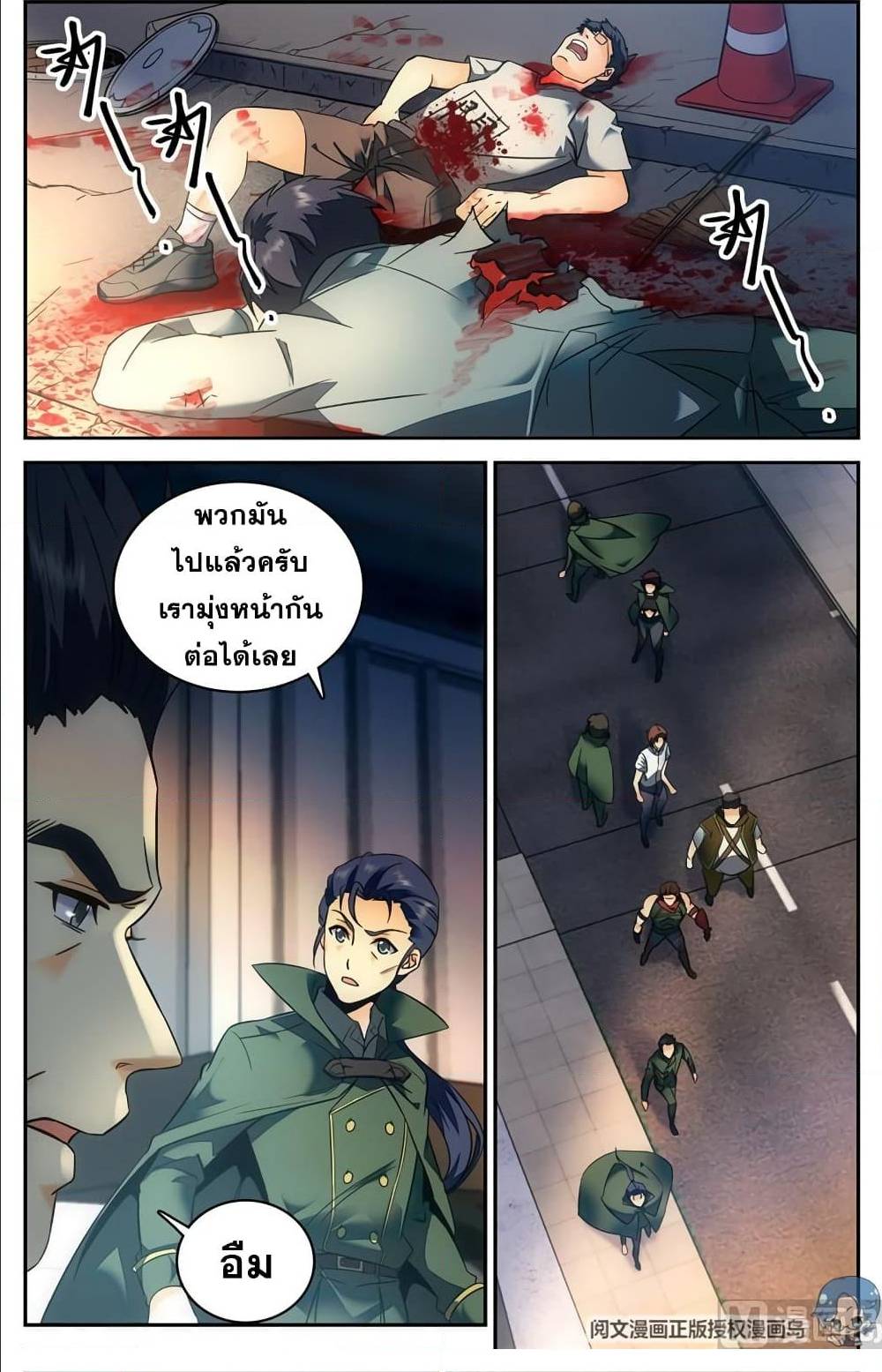 อ่านมังงะ Versatile Mage ตอนที่ 90/1.jpg