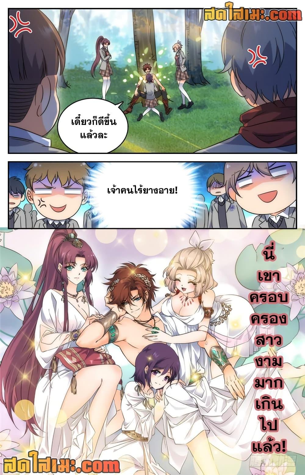 อ่านมังงะ Versatile Mage ตอนที่ 218/10.jpg