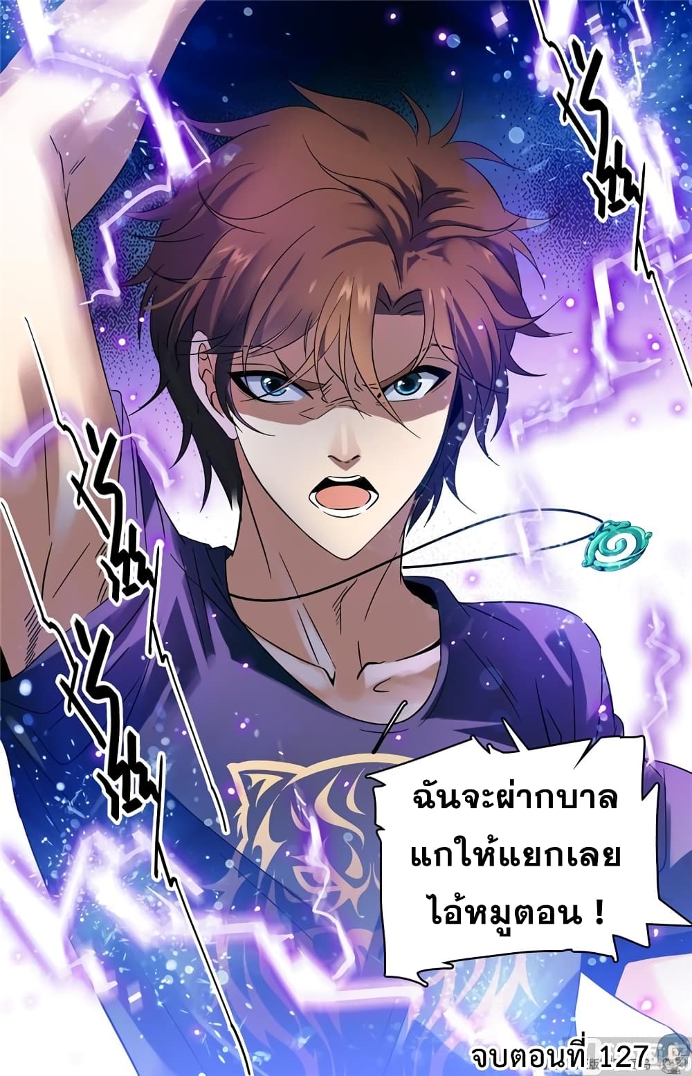 อ่านมังงะ Versatile Mage ตอนที่ 127/10.jpg