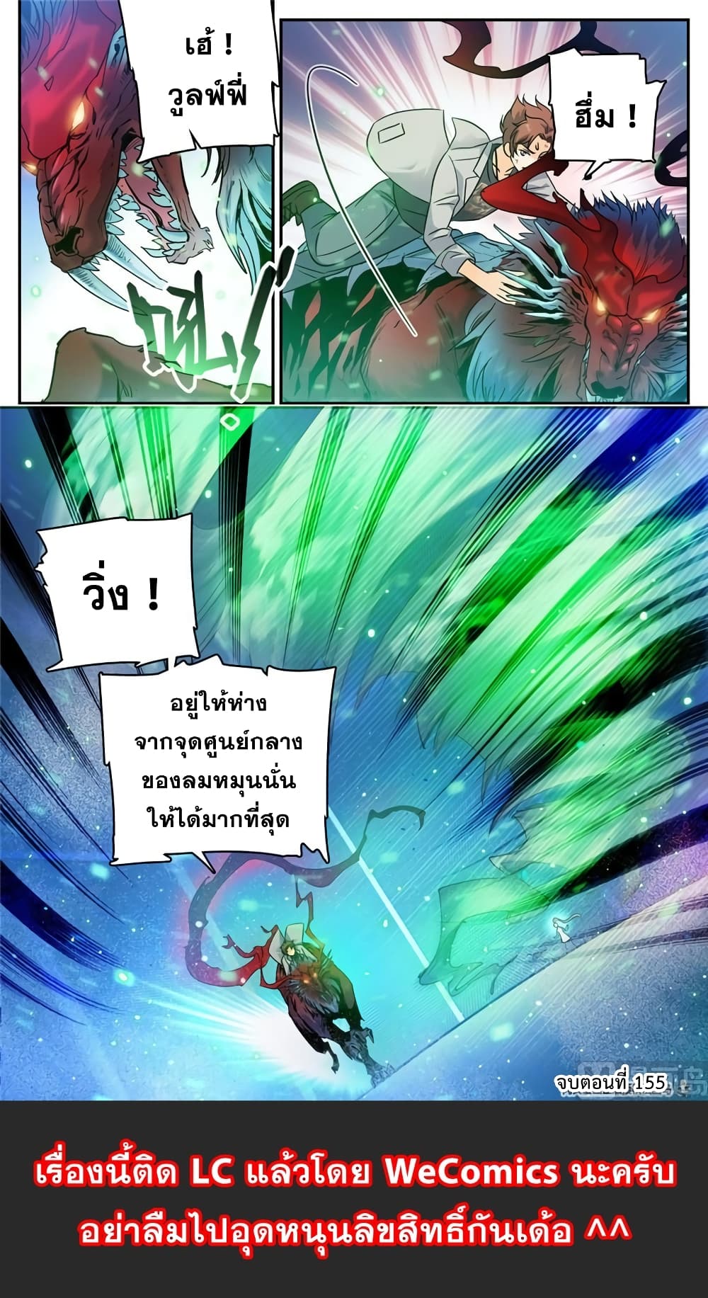 อ่านมังงะ Versatile Mage ตอนที่ 155/10.jpg