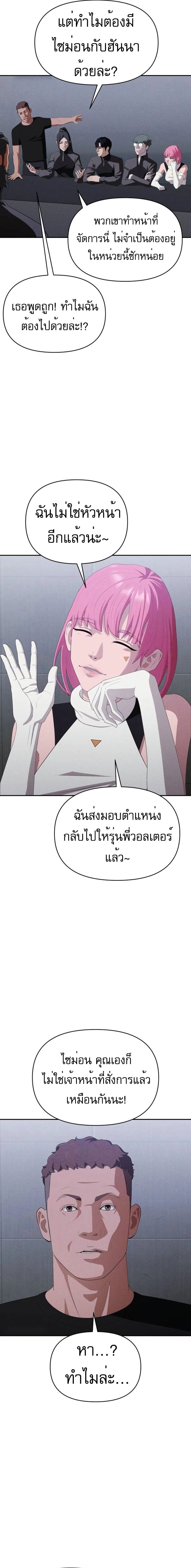 อ่านมังงะ VoidMan ตอนที่ 10/10.jpg