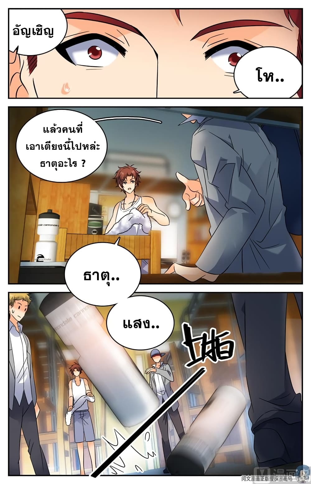 อ่านมังงะ Versatile Mage ตอนที่ 129/10.jpg