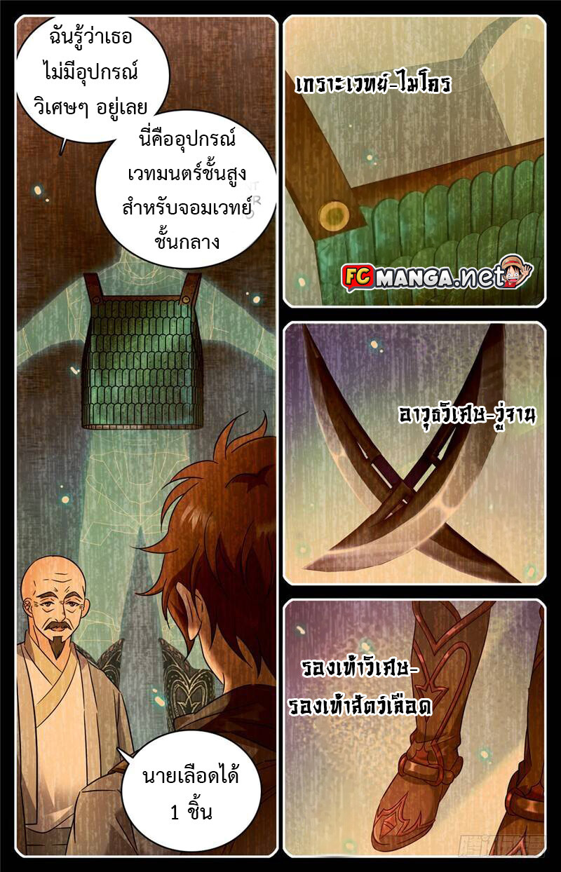 อ่านมังงะ Versatile Mage ตอนที่ 162/1.jpg