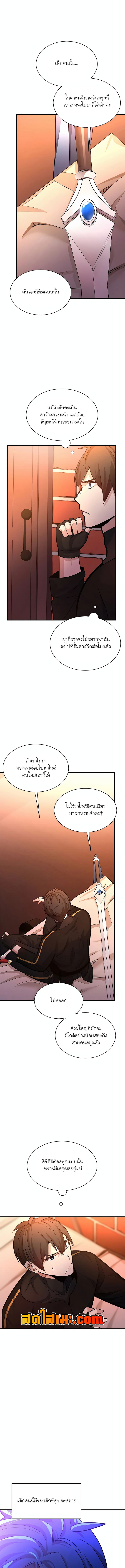 อ่านมังงะ The Tutorial is Too Hard ตอนที่ 180/11.jpg