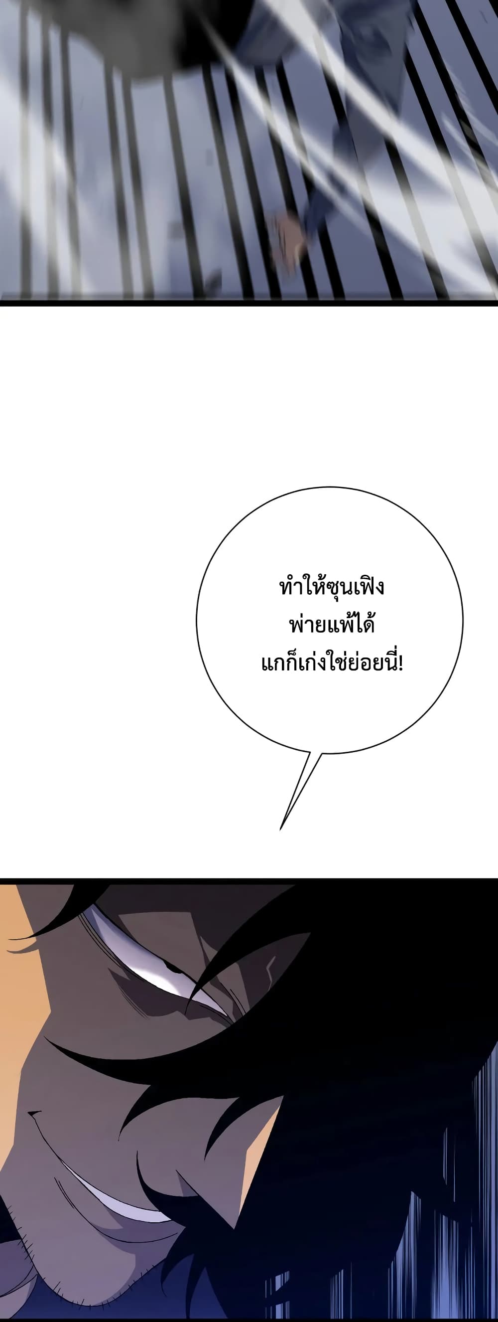 อ่านมังงะ I Copy Talents ตอนที่ 51/11.jpg