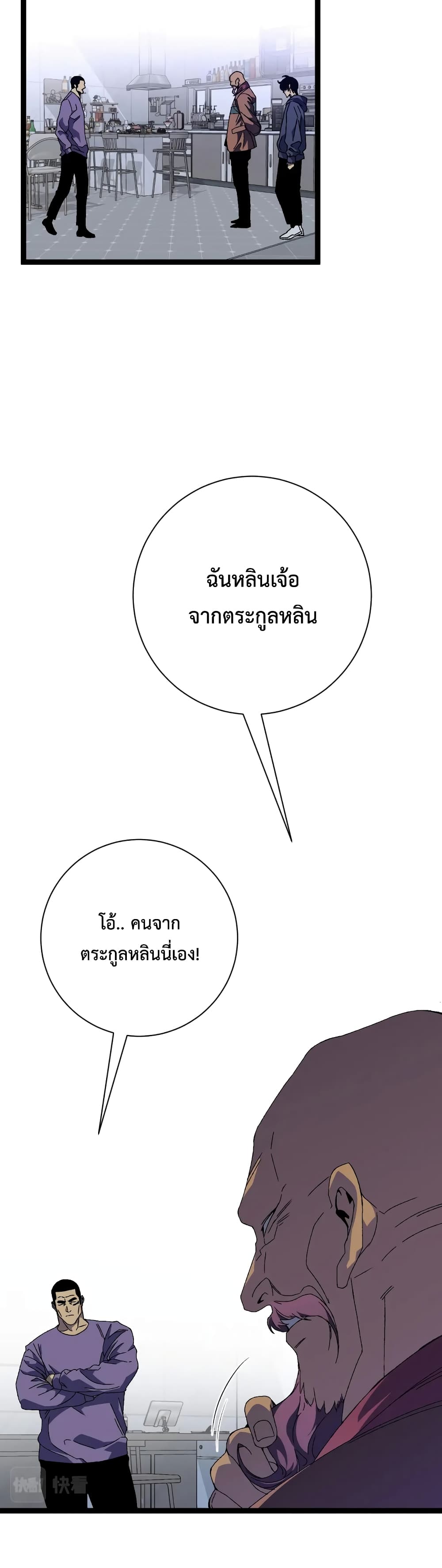 อ่านมังงะ I Copy Talents ตอนที่ 52/11.jpg