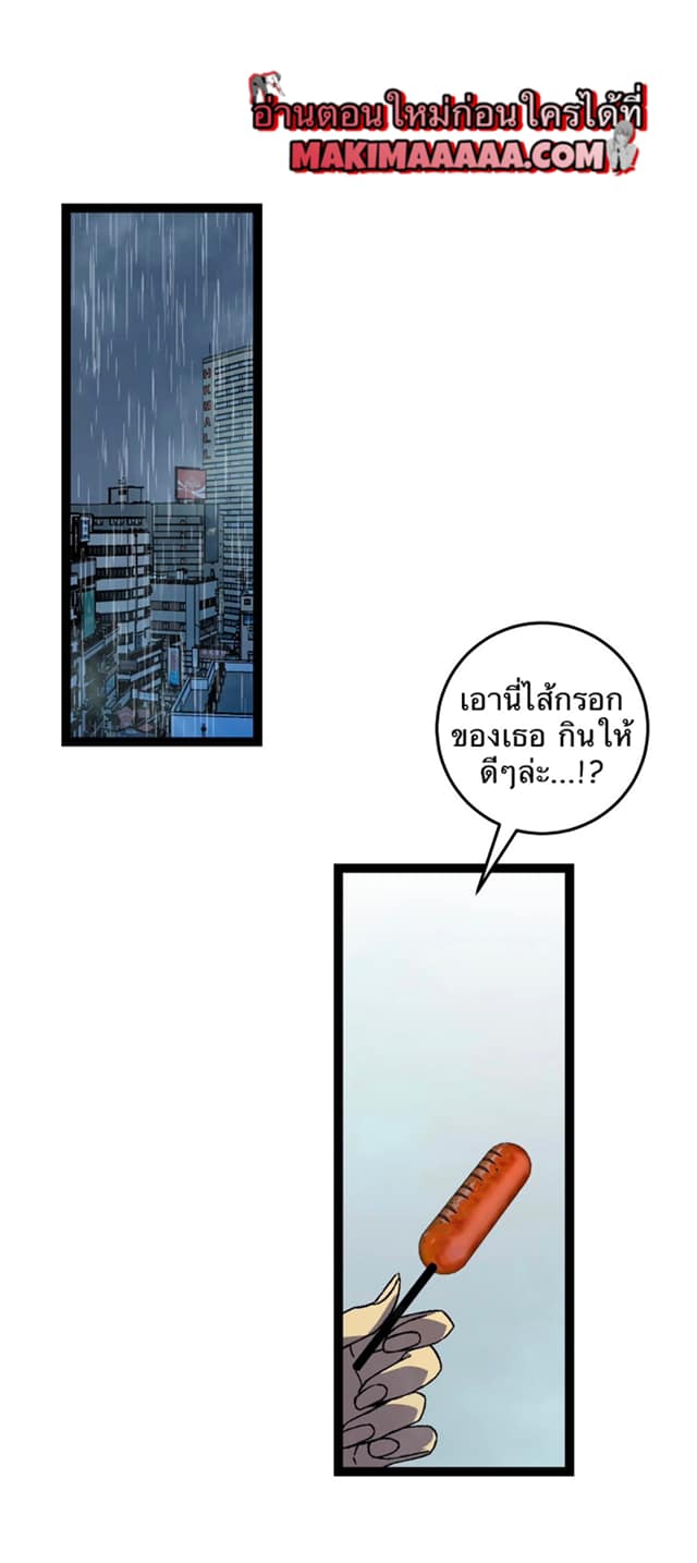 อ่านมังงะ I Copy Talents ตอนที่ 18/1.jpg