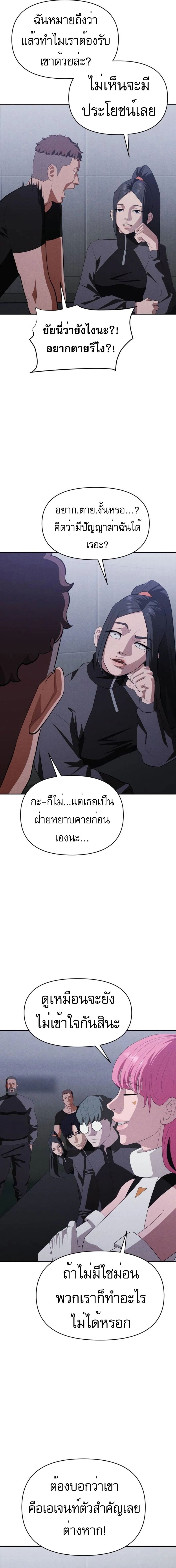 อ่านมังงะ VoidMan ตอนที่ 10/11.jpg