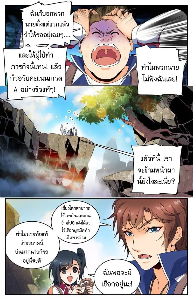 อ่านมังงะ Versatile Mage ตอนที่ 19/1.jpg