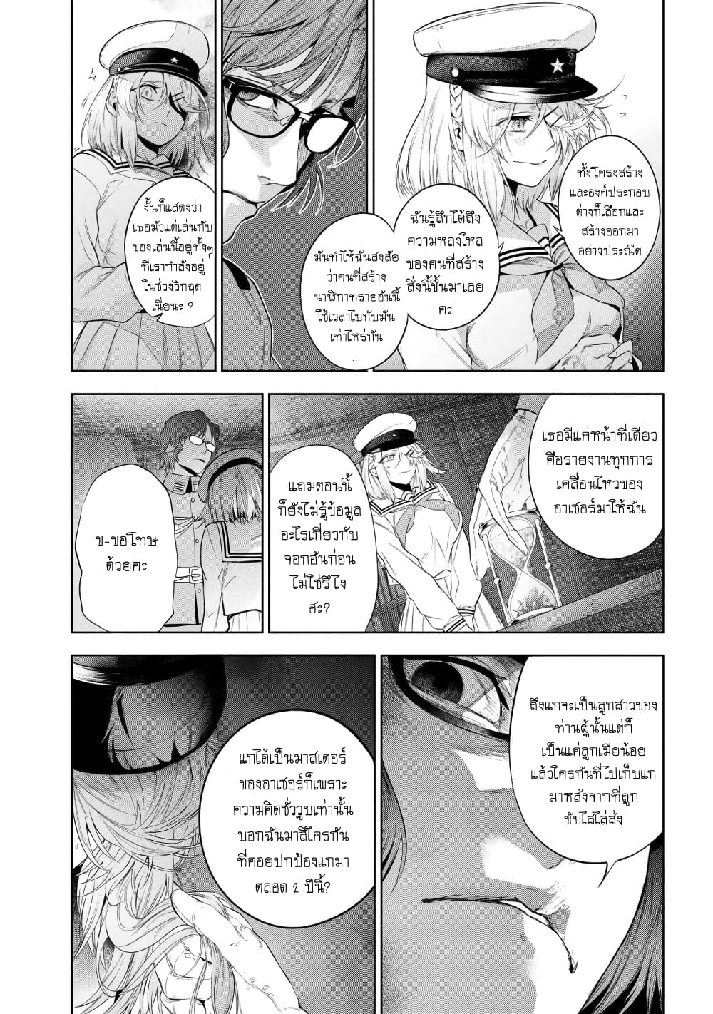 อ่านมังงะ FateType Redline ตอนที่ 12.1/11.jpg