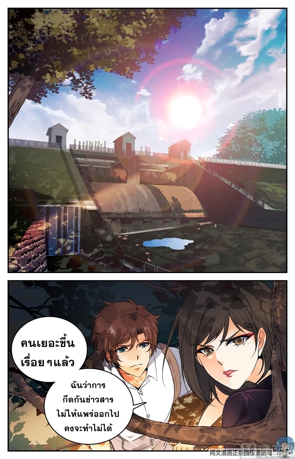 อ่านมังงะ Versatile Mage ตอนที่ 107/1.jpg