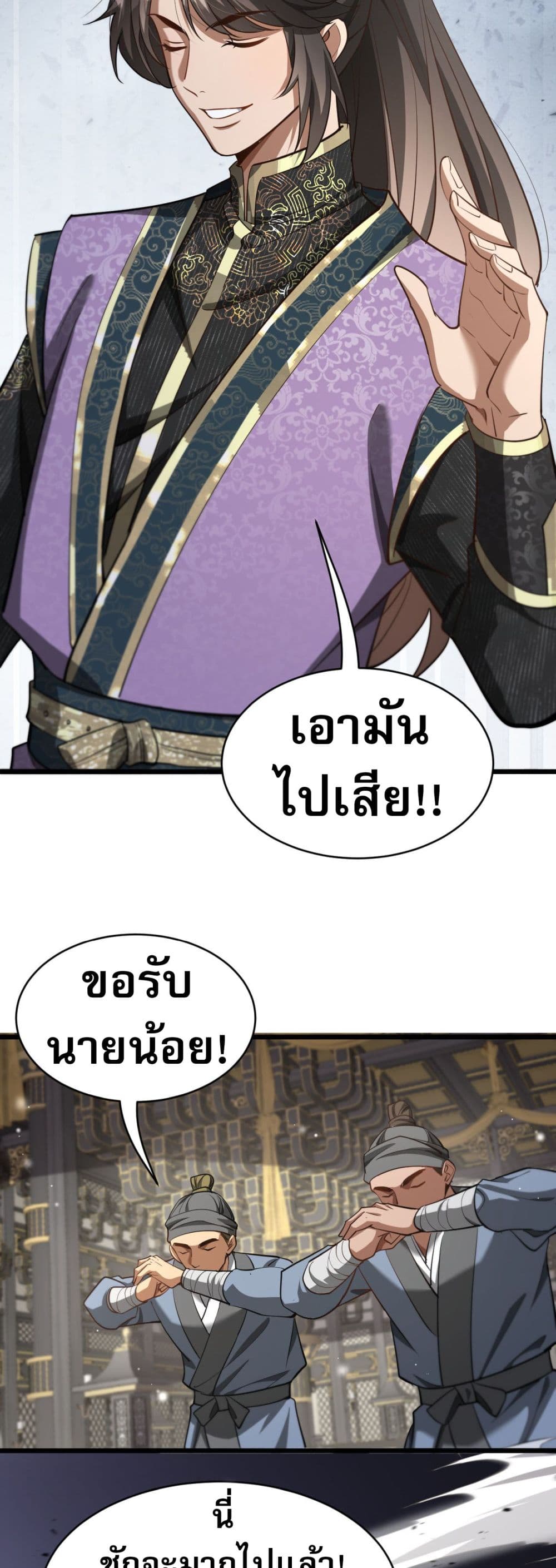 อ่านมังงะ The prodigal Taoist son ตอนที่ 3/11.jpg