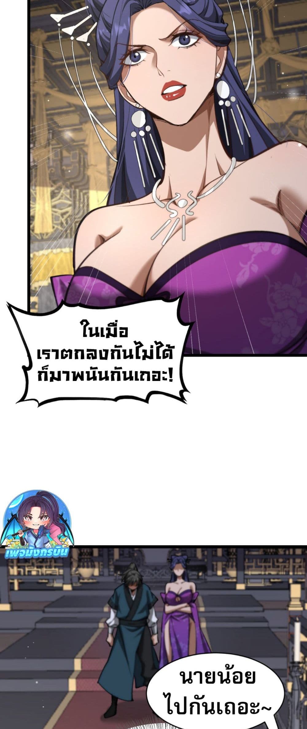 อ่านมังงะ The prodigal Taoist son ตอนที่ 4/11.jpg