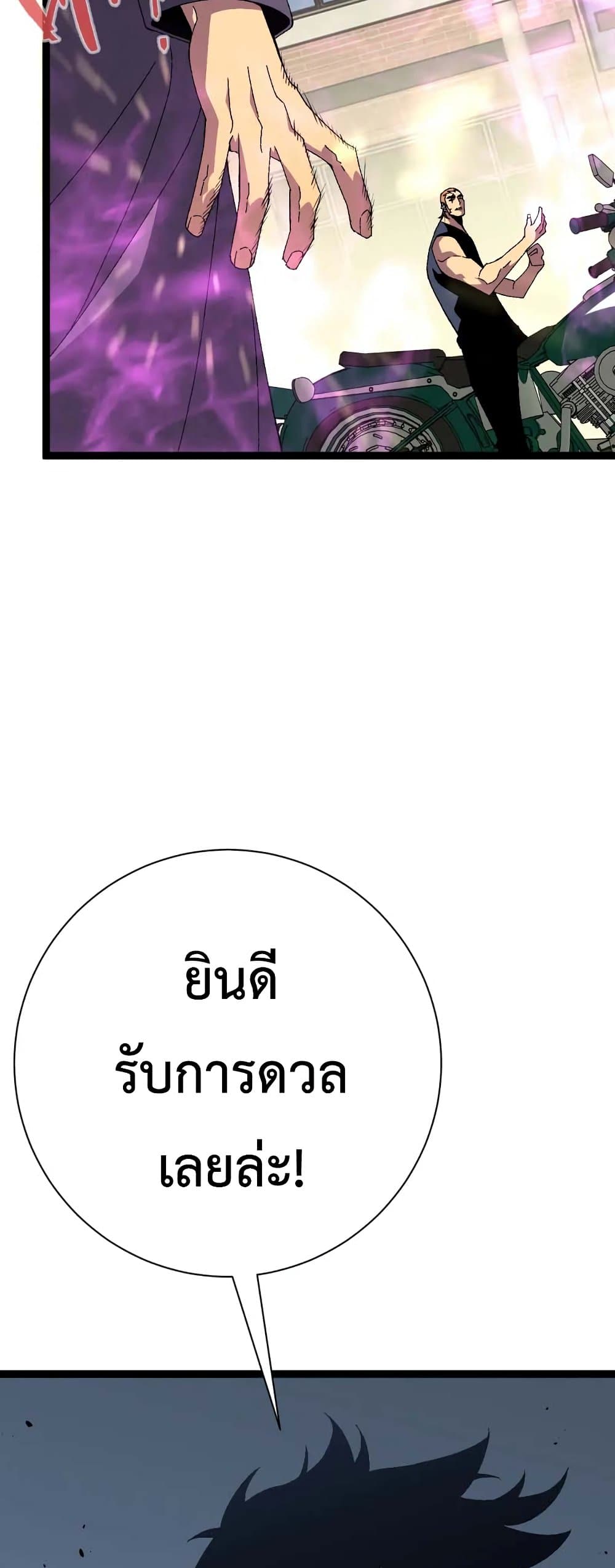 อ่านมังงะ I Copy Talents ตอนที่ 48/11.jpg