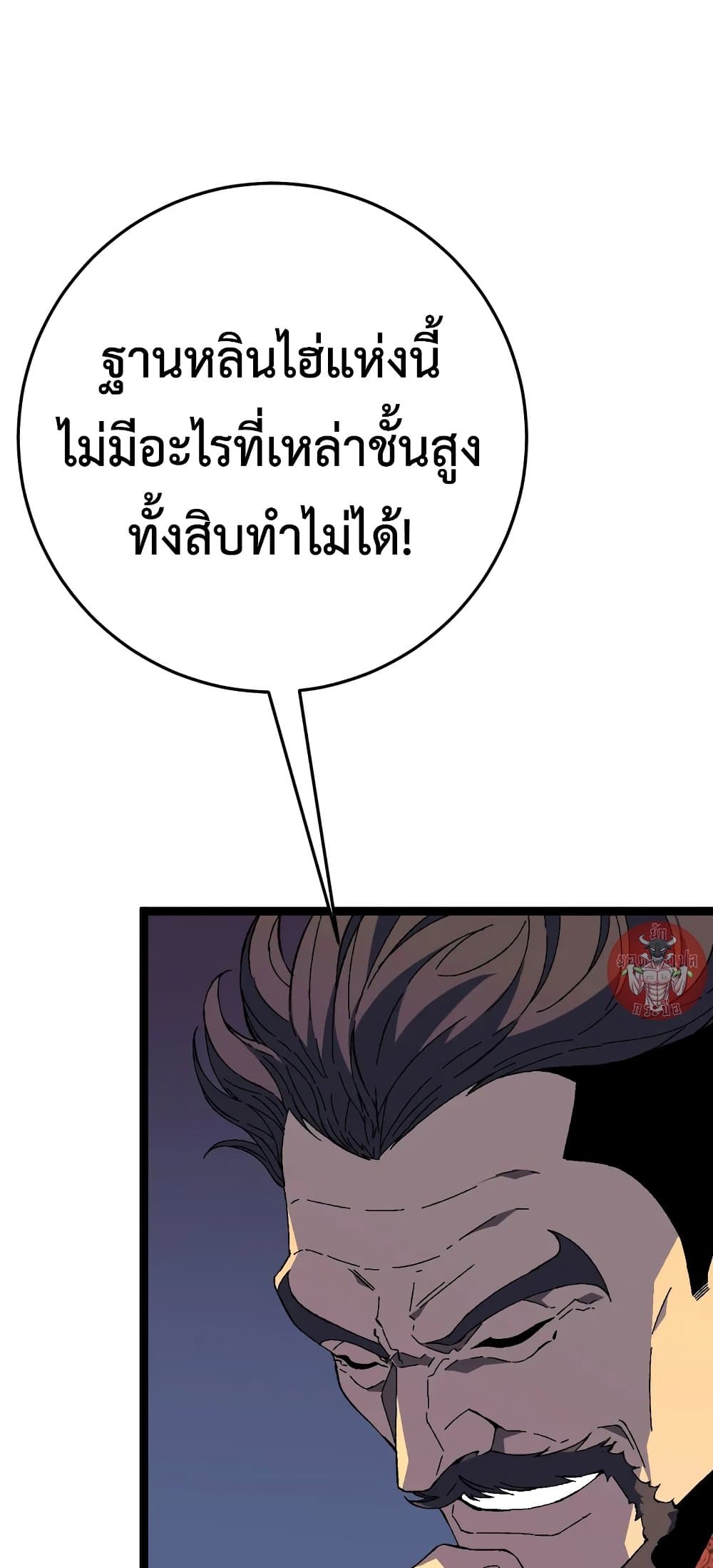 อ่านมังงะ I Copy Talents ตอนที่ 41/11.jpg