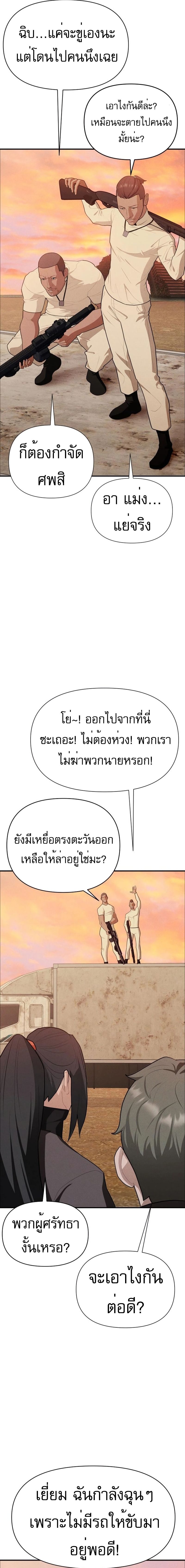 อ่านมังงะ VoidMan ตอนที่ 9/11.jpg